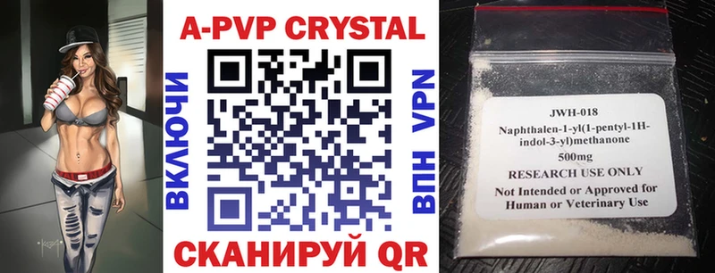 A-PVP Crystall  Абдулино 