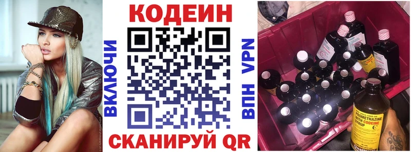 omg tor  сколько стоит  Абдулино  Кодеиновый сироп Lean Purple Drank 