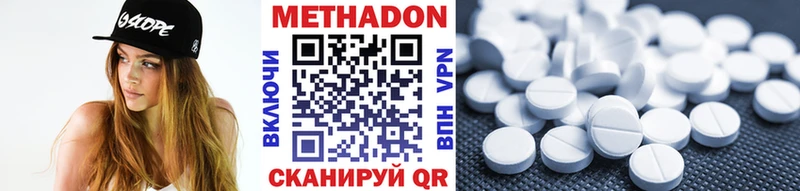 МЕТАДОН VHQ  Абдулино 